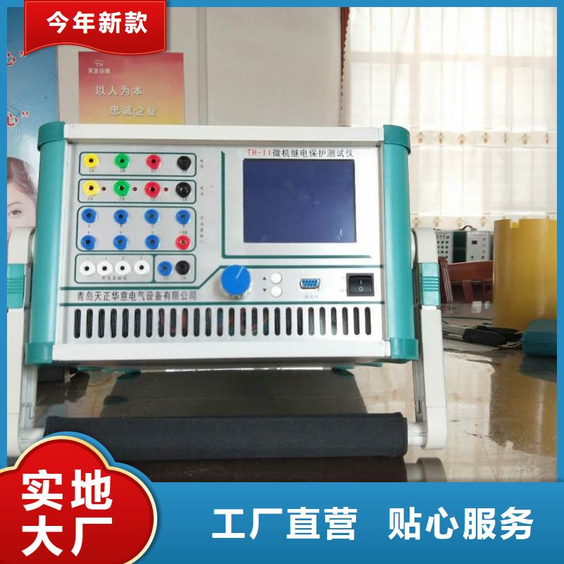 微电脑继电保护测试仪厂家现货本地品牌