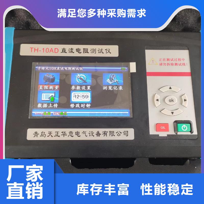 变压器变比组别测量仪当地厂家