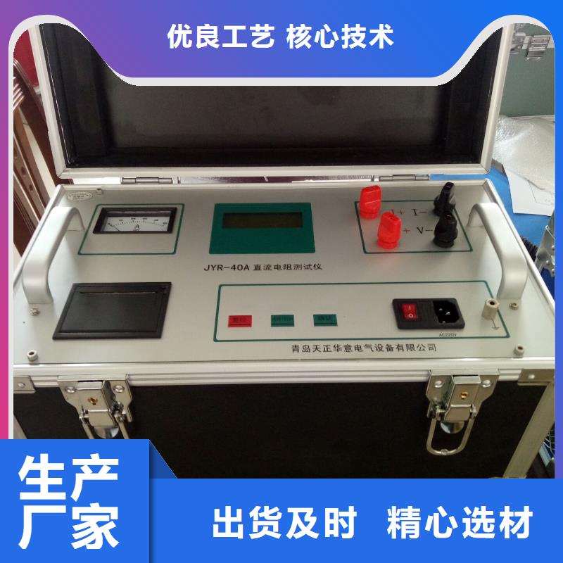 电机直流电阻测试仪品质过关一个起售