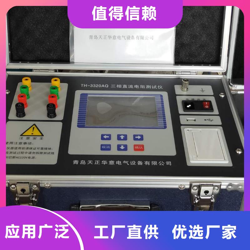 变压器直流电阻变比组别测试仪施工方案当地经销商