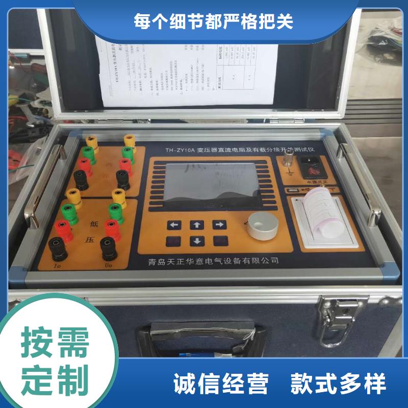 直流电阻及有载分接开关测试仪质保一年随心所欲定制