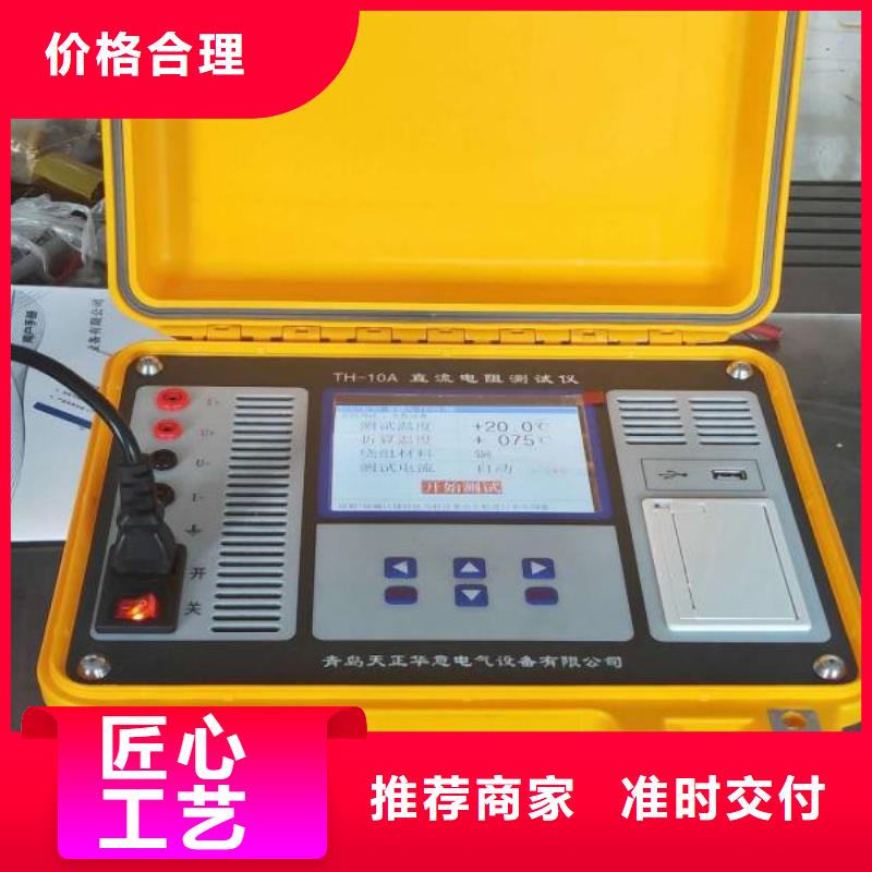直流电阻及有载分接开关测试仪合作厂家工厂直销