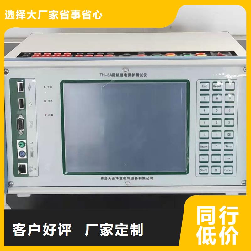 无负荷相量测量装置批发价精挑细选好货