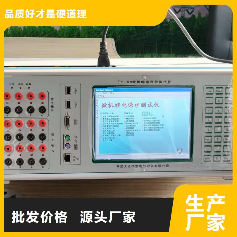 备自投综合测试仪厂家-发货及时当地制造商