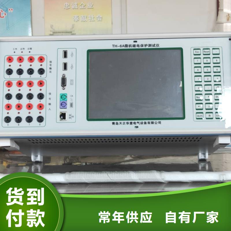 微机继保仪价格公道一个起售