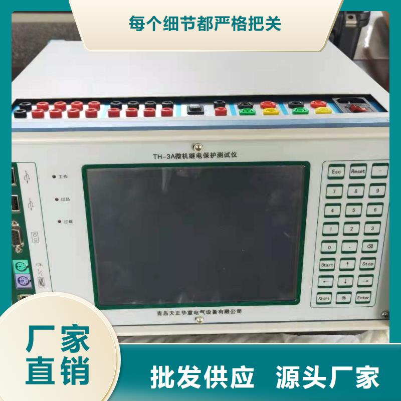 三相通流加压模拟带负荷继电保护向量检测装置销售商家