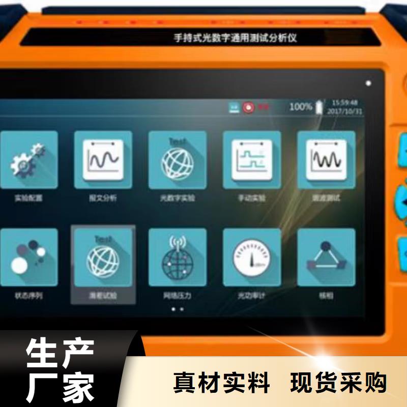微机继电保护测试仪优点同城生产厂家