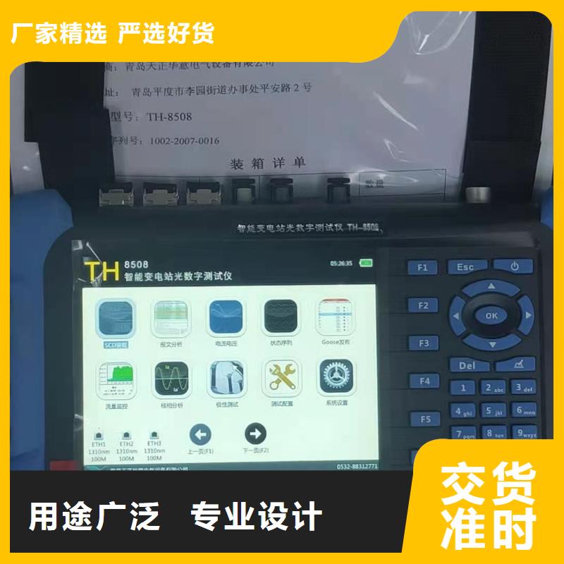 模拟一次负荷法继电保护相位检验装置用品质说话