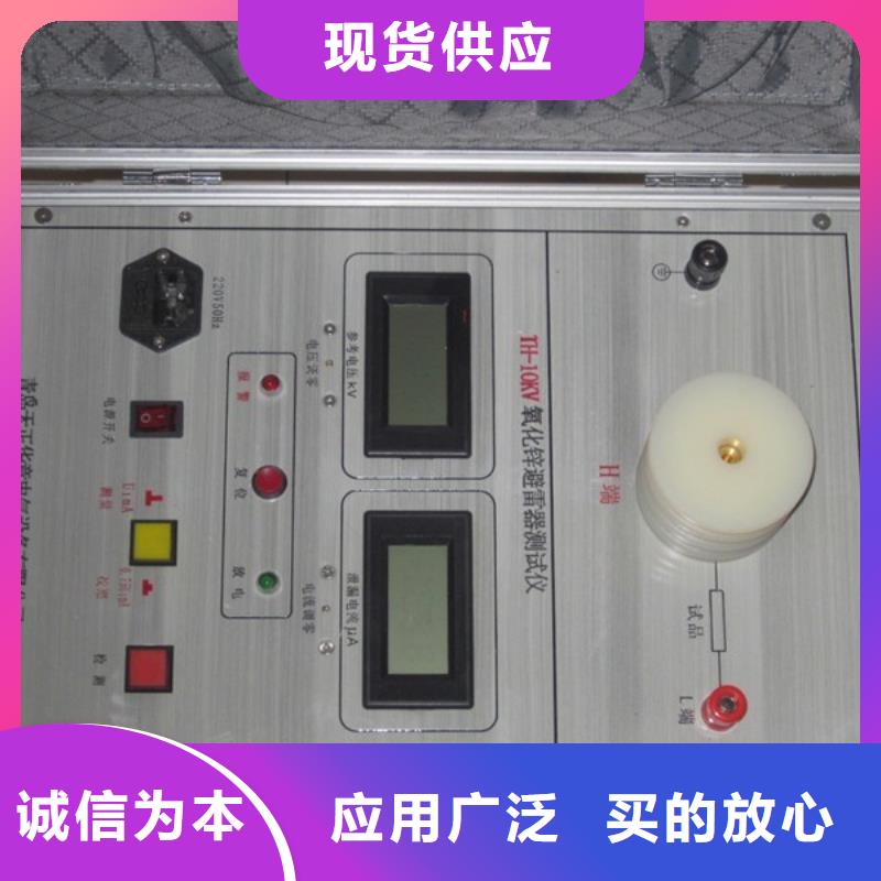工频过电压保护试验仪价格公道品质卓越
