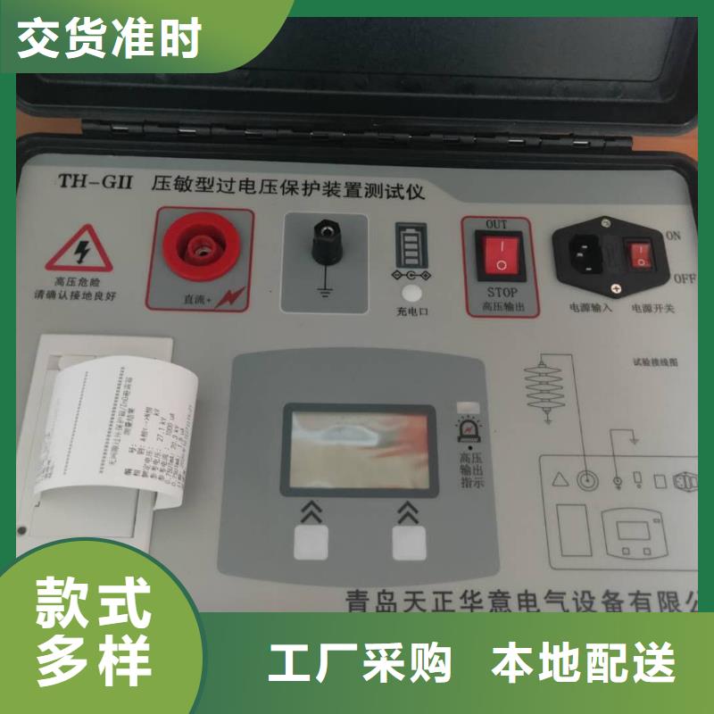 氧化锌阀片测试仪2025已更新(今天/)实体厂家大量现货