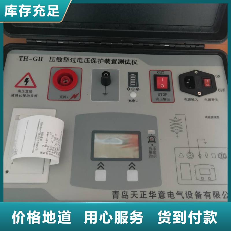 抗干扰氧化锌避雷器特性测试仪老品牌客户满意度高