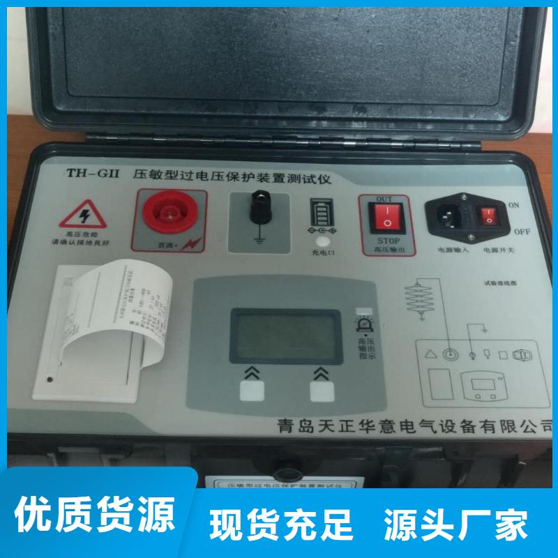 雷电计数器放电仪价格品牌:天正华意电气设备有限公司原料层层筛选