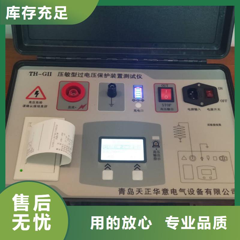 避雷器监测器检测仪质量优丰富的行业经验