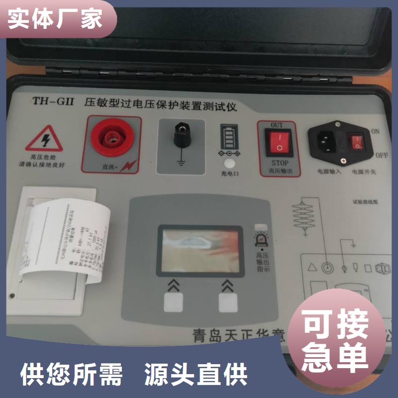 过电压保护器校验仪品质过关来图来样定制