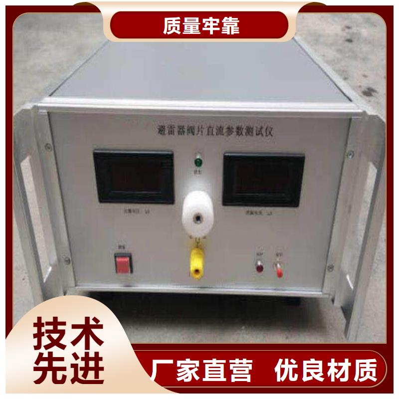 避雷器直流测试仪商家优选诚信经营