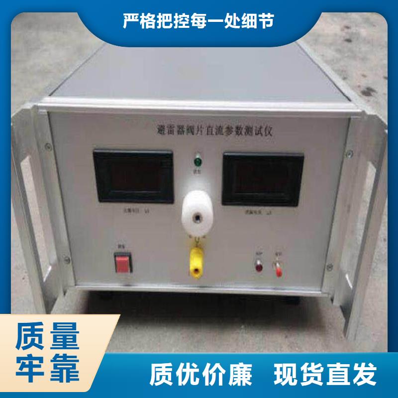 优质过电压保护器综合测试仪厂家同城生产商