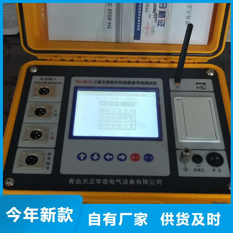 常年供应避雷器监测器校验仪-热销多家仓库发货