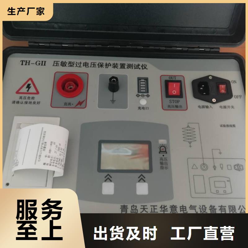 工频放电电压的测试型号齐全严格把控质量