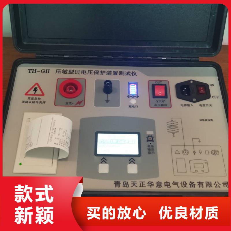 氧化锌避雷器阀片特性测试仪实体大厂拥有核心技术优势