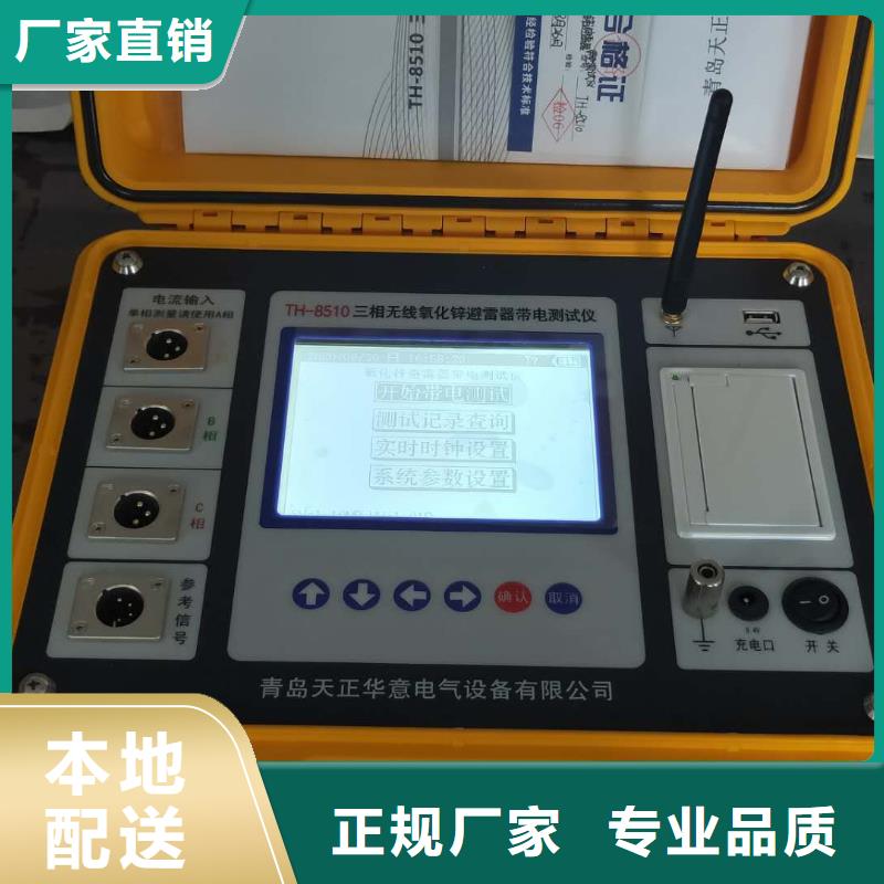 消谐测试仪2025已更新(今日/商情)厂家案例