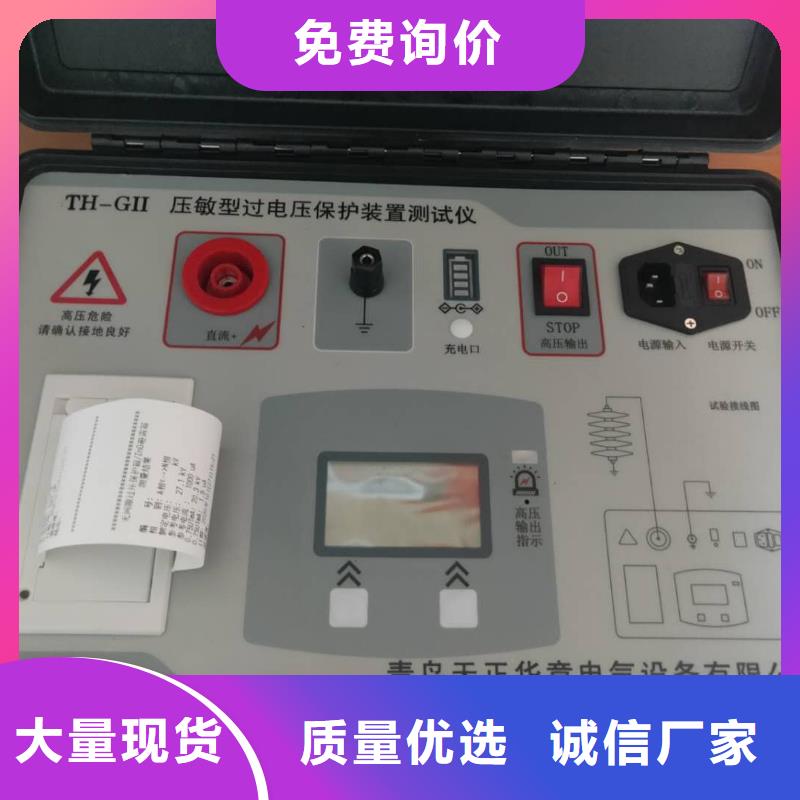 避雷器阻性泄漏电流检测仪2025已更新(今日/课题)现货