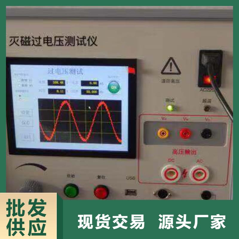 服务周到的发电机灭磁过压保护装置测试仪经销商可放心采购