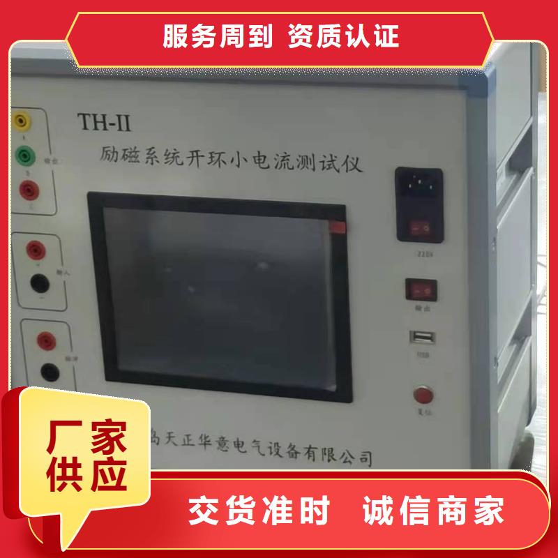 发电机灭磁过压保护装置测试仪价格合适真材实料加工定制