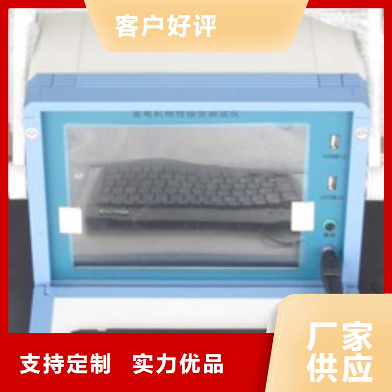 选购携式录波仪认准天正华意电气设备有限公司一站式采购