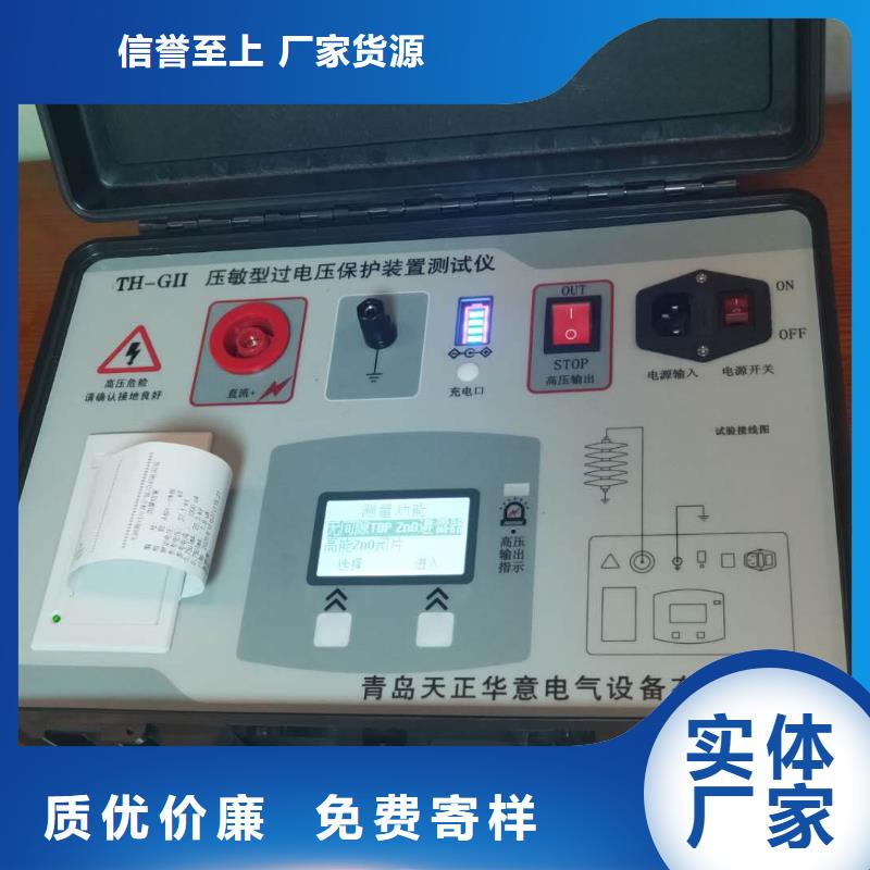 配网电容电流测试系统当地供应商