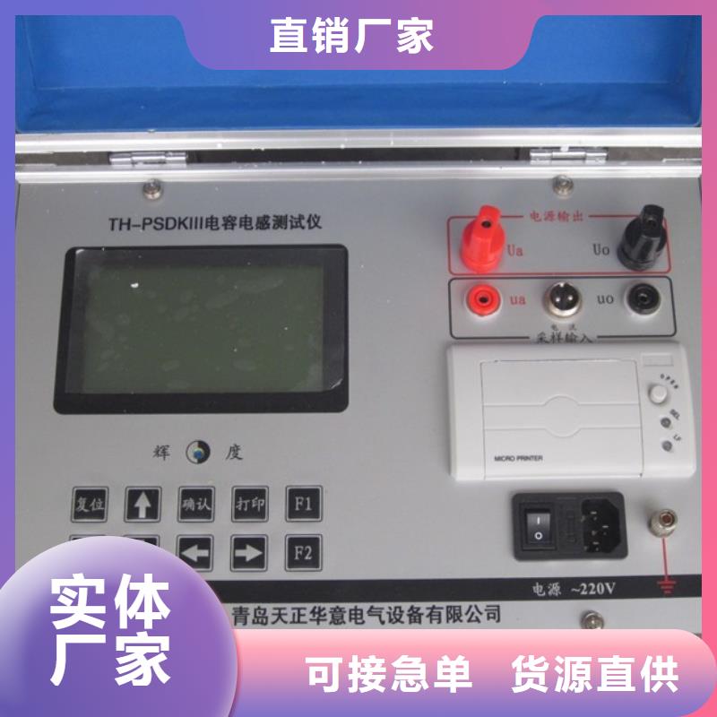 全自动电容电流测试仪现货供应现货充裕