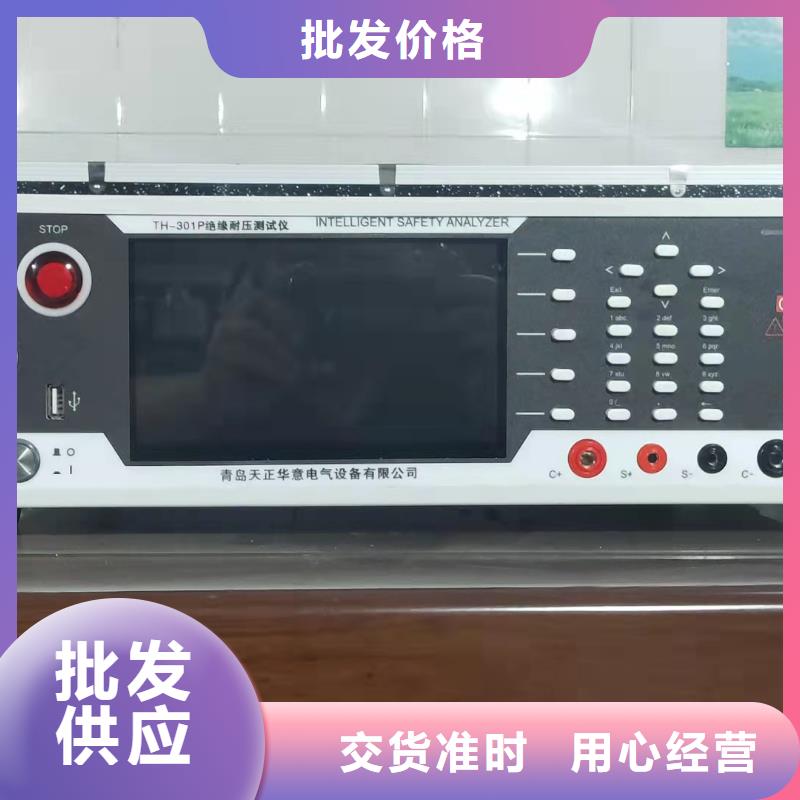 配电网单相接地电流测试仪质量可靠本地公司