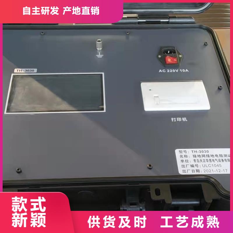 配电网微机型电容电流测试仪值得信赖货源足质量好