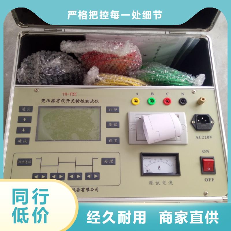 变压器变比直流电阻测试仪分类和特点