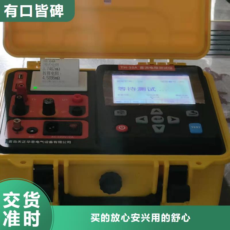 手持式直流电阻快测仪-优质靠谱同城厂家