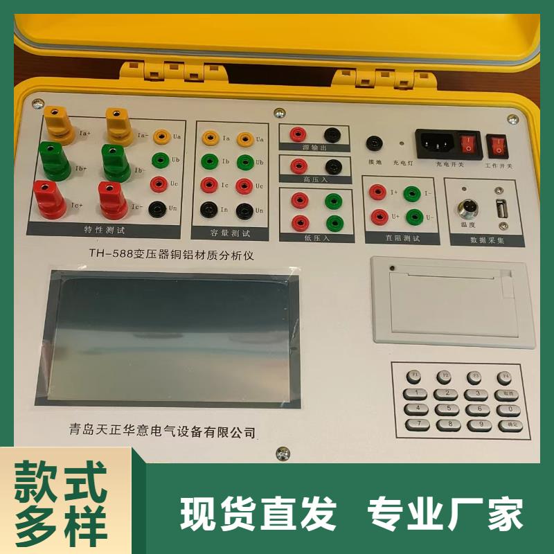 三相直流电阻测试仪采购热线专业生产品质保证