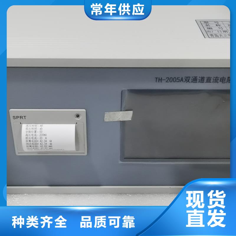 2025专注品质##直流电阻测试仪##质量保证质检合格出厂