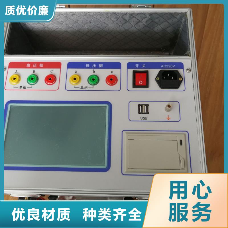 变压器变比组别测试仪贴心服务本地服务商