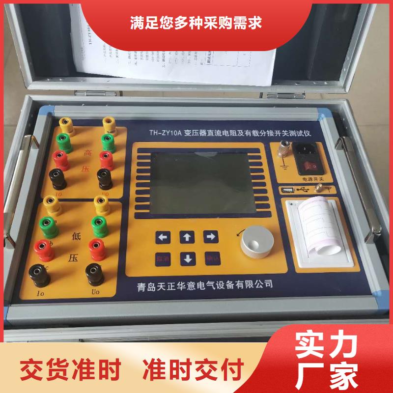 变比组别测试仪无中间商厂家直销