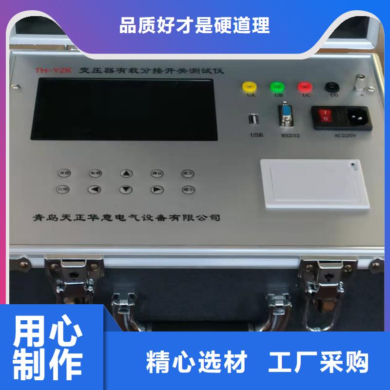 变压器温升试验直流电阻测试仪打造好品质