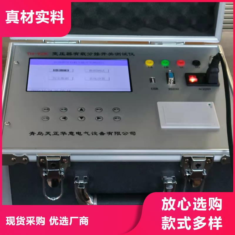 值得信赖的变压器直流电阻及有载分接开关测试仪销售厂家本地生产厂家