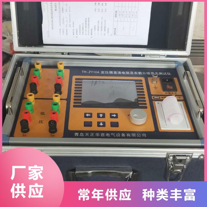 2025质优价廉#直流电阻及有载分接开关综合测试仪制造商#来图定制同城公司