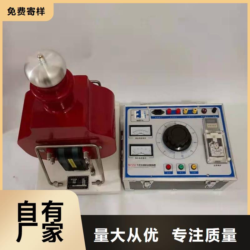 交直流耐压试验装置可靠的商家当地品牌