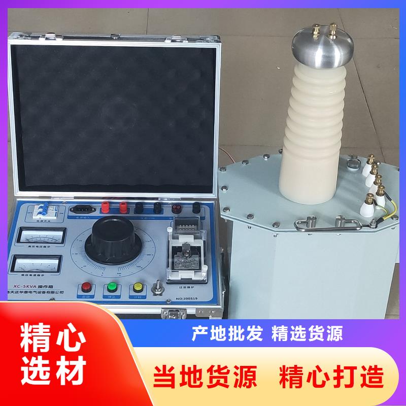 超轻试验变压器上门服务好产品价格低