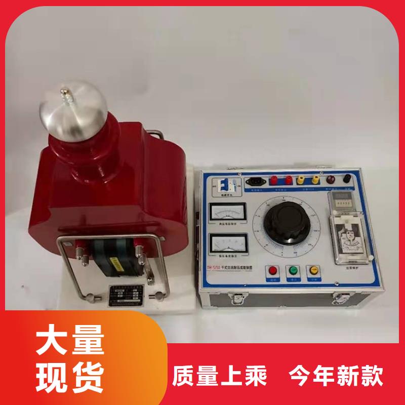 #干式试轻型试验变压器#-价格优惠用品质赢得客户信赖
