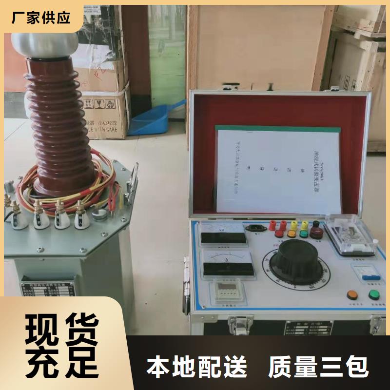 工频试验变压器实力优品