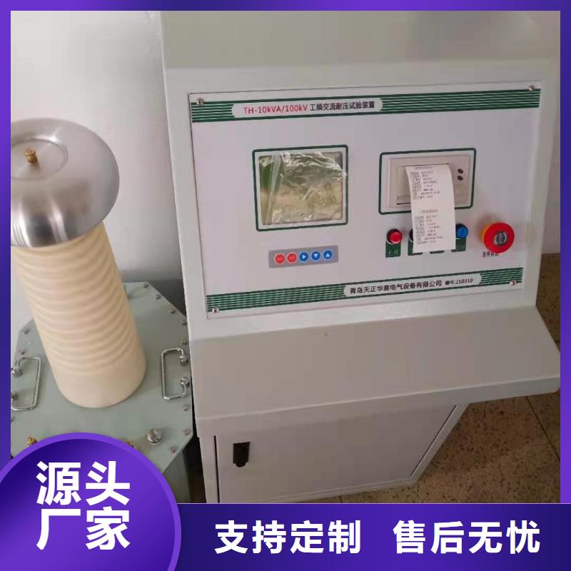 油浸式试验变压器认准天正华意电气设备有限公司源头厂家供应