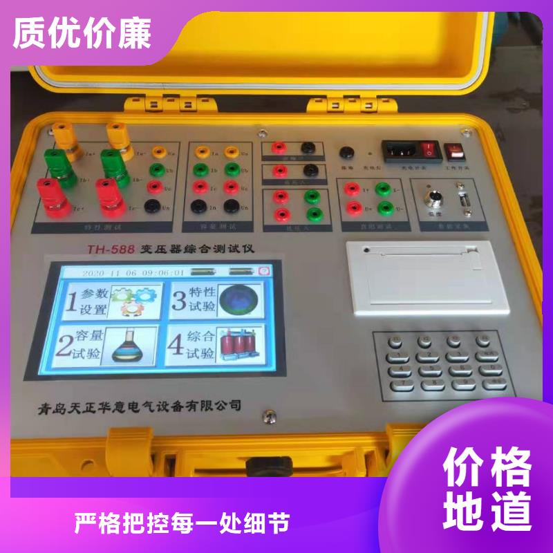 变压器直流电阻及变压器变比组别测试仪发货及时当地公司