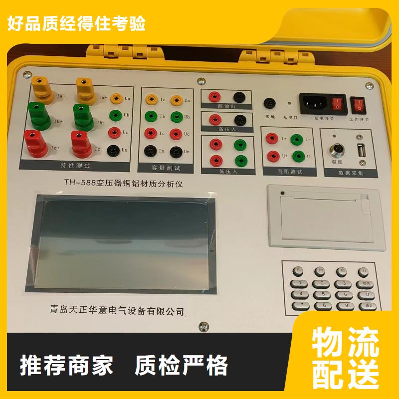 绝缘子附盐密度测试仪2025已更新(今日/更新)品质服务