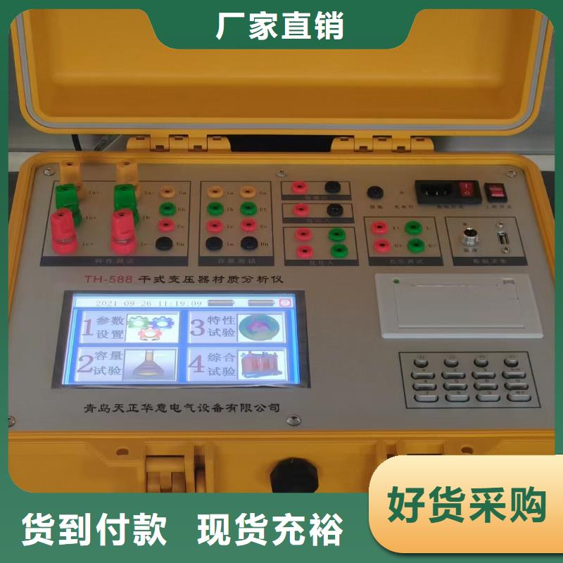 盐密测试仪价格公道同城品牌