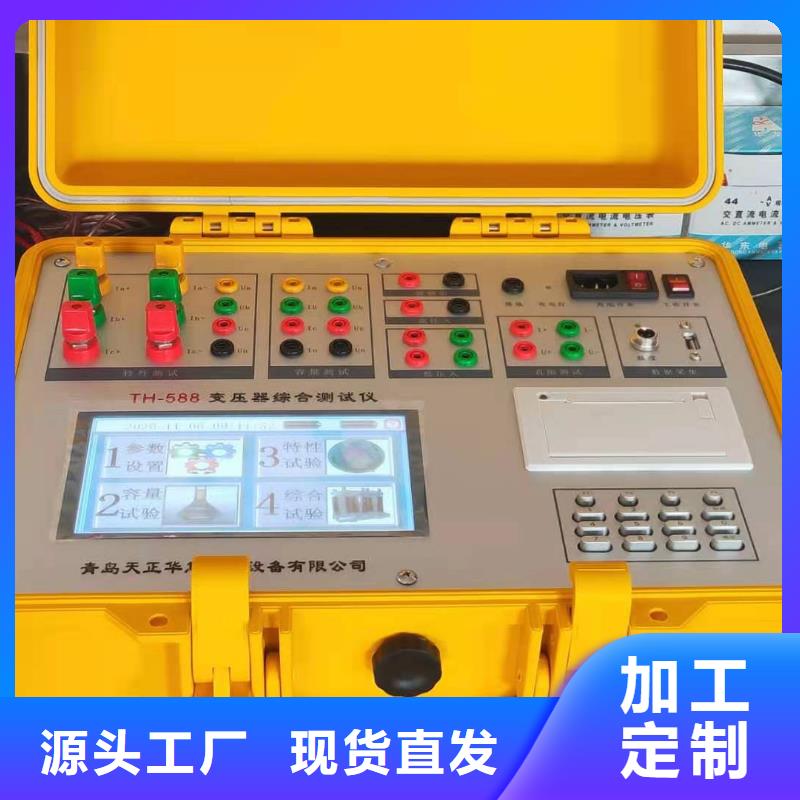 变压器材质变比容量直阻测试仪厂家价格高品质诚信厂家